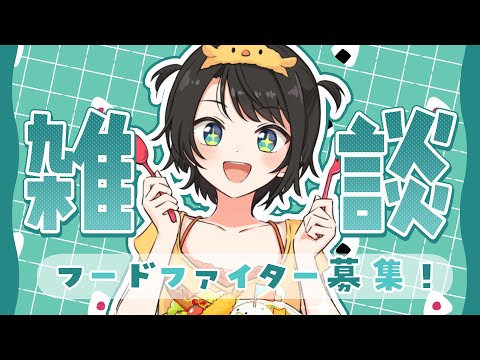 【#生スバル】おはすば！！！！！ / OHASHUBA！！！FREE TALK【ホロライブ/大空スバル】