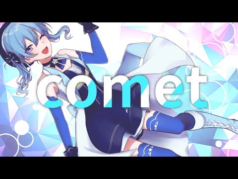 comet / 星街すいせい(official)