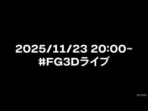 FLOW GLOW 3D LIVE ＆1st ALBUM TEASER