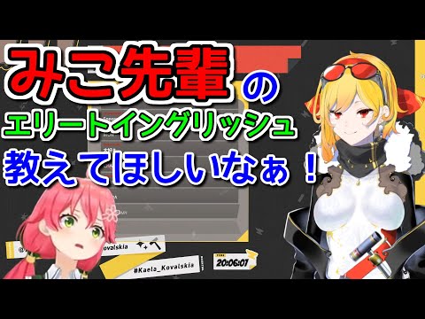 【悲報】さくらみこ、新人にいきなりイジり倒される