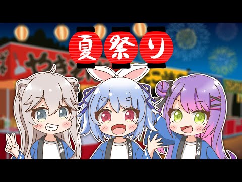 【Minecraft】ホロ鯖夏祭りに関しての連絡！Organized by UsaKen【獅白ぼたん/ホロライブ】