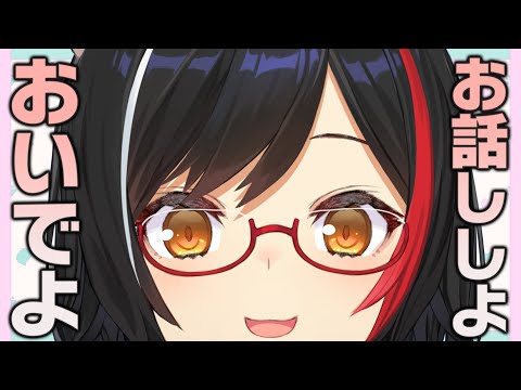 【いっしょに】大神ミオ【はなそー】