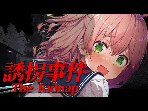 【 誘拐事件 】新作！触ったらタイホ！！！！！！！！だぞ･･･！？？？【ホロライブ/さくらみこ】