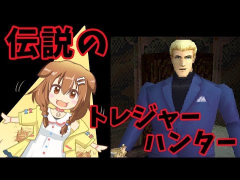 【PS】伝説のクソゲーと書いてあったゲームをやる【戌神ころね/ホロライブ】