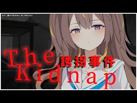 【The Kidnap | 誘拐事件】Stab the Kidnapper Game? I&#039;m In【hololive ID 2nd Generation | Anya Melfissa】