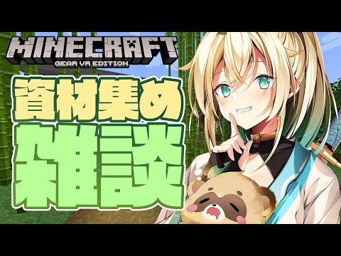 【Minecraft】ホロ鯖で資材集めしようと思っていたら、まさかのそら先輩と突発コラボになった神回✨【風真いろは/ホロライブ】