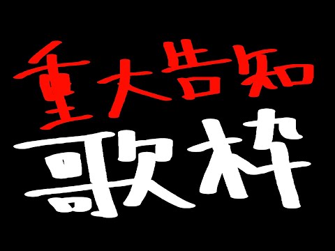 【重大告知歌枠】新曲「純粋心」作曲者さん発表！！＆アルバム法人特典画像初公開！！【天音かなた/ホロライブ】