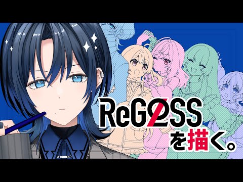 【昼雑/お絵描き】 まったり作業通話【火威青 】#hololiveDEV_IS #ReGLOSS