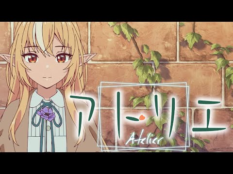 【original anime MV】アトリエ/不知火フレア(official)