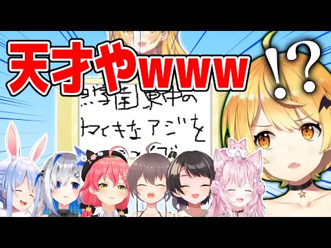 夜空メルのアジをシメるに爆笑するホロメンまとめ【ホロライブ切り抜き/夜空メル/兎田ぺこら/さくらみこ/夏色まつり/博衣こより/大空スバル/天音かなた】