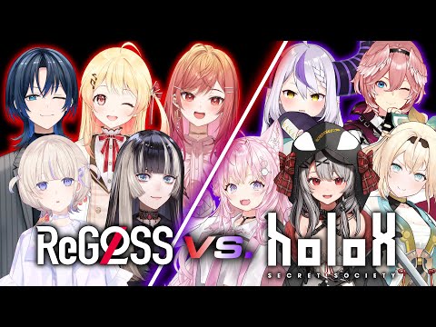 【コラボ解禁】勝つのはどっち！？ユニットバトル！【#ReGLOSS対holoX】