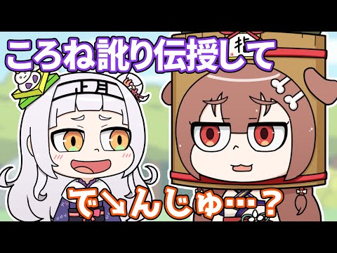 【手描き】ころね訛りを伝授してもらう紫咲シオン【ホロライブ切り抜き/戌神ころね/紫咲シオン】