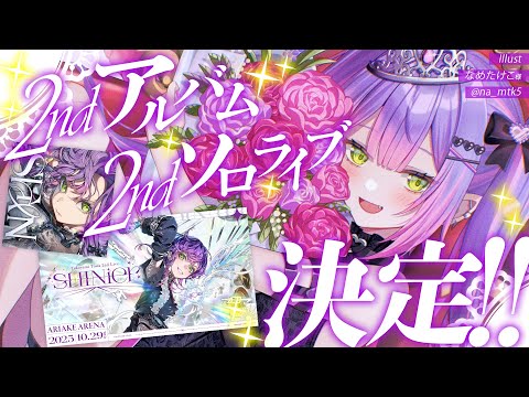 【 雑談 / Freetalk 】#常闇トワ2nd アルバム、ソロライブ本当にありがとう！【常闇トワ / ホロライブ】