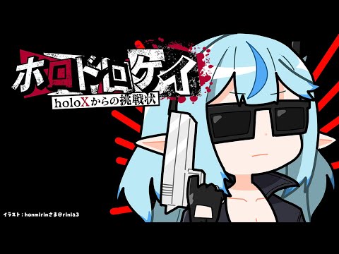 【Minecraft】#ホロドロケイ 最強の泥棒になります。【雪花ラミィ/ホロライブ】