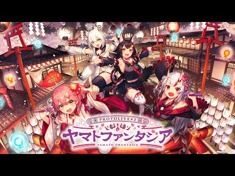 【特報】ヤマトファンタジア開演 【#ホロアース】