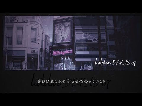 &#039;hololive DEV_IS&#039; COUNTDOWN 07