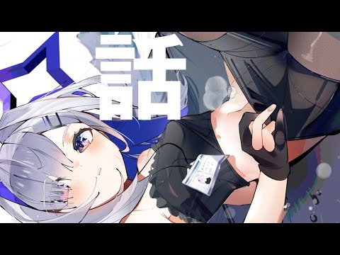 【】話【天音かなた/ホロライブ】