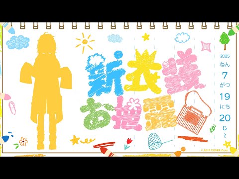 【 #桃鈴ねね新衣装 】桃鈴ねねは○○になる！！！！！！！！【 桃鈴ねね / hololive 】