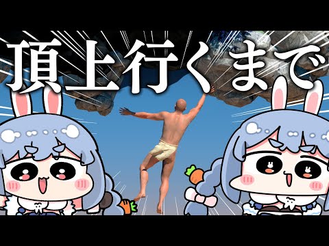 【登おじ】壺おじ系新作ゲーム！A Difficult Game About Climbingをクリアするぺこおおおおおおおおおお！ぺこ！【ホロライブ/兎田ぺこら】