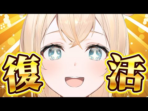 活動を再開します【風真いろは/ホロライブ】