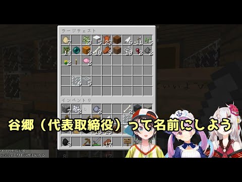 【ホロ鯖】エンドラに社長の名前をつけてしまう大空スバル