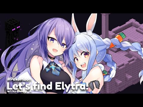 【Minecraft】兎田建設第二弾！エンドへ社員旅行そしてエリトラGetぺこ！【ホロライブ/兎田ぺこら】