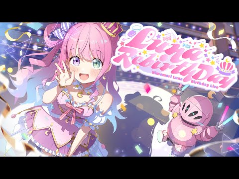 【 #姫森ルーナ生誕LIVE2025 】Luna RebirthDay !! 💗 BIRTHDAY 3D LIVE【ホロライブ】