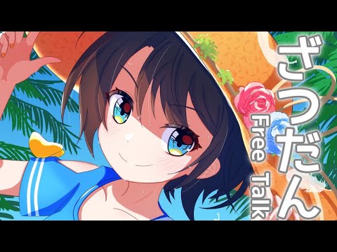 【#生スバル】おはスバ！/FREE TALK【ホロライブ/大空スバル】