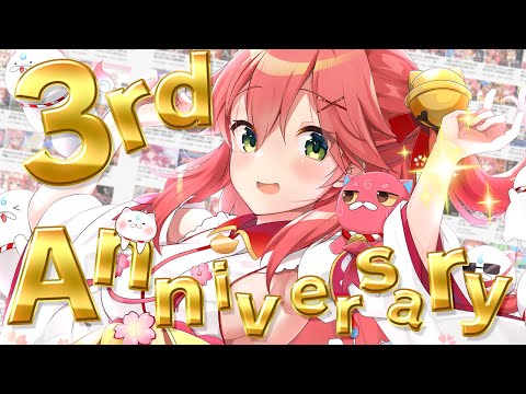 【 カウントダウン 】ついに３周年！3rd Anniversary Countdown【ホロライブ/さくらみこ】