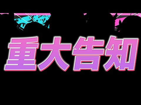 【 告知 】重大告知が２つあるぺこおおおおおおおおおおおお！！！ぺこ！【ホロライブ/兎田ぺこら】