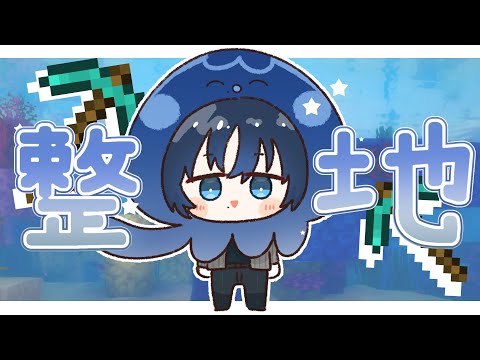 【Minecraft】ホロ鯖に「ちょべりば」を作る 【火威青 #hololiveDEV_IS #ReGLOSS 】