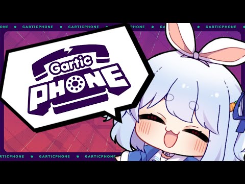 【Gartic Phone】お絵描き伝言ゲームは面白い！！！ぺこ！【ホロライブ/兎田ぺこら】