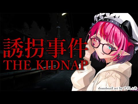 【The Kidnap | 誘拐事件】How dare you steal IRyS