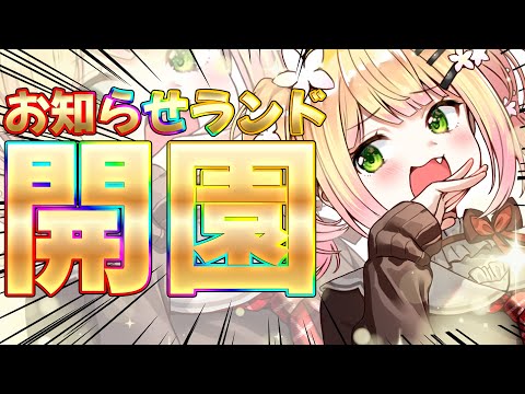 ４年目もよろしくねライブの詳細と重大発表する【桃鈴ねね/歌枠】