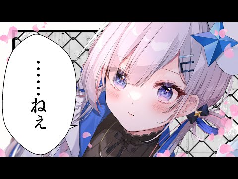 【雑談】僕と過ごそうよ。【天音かなた/ホロライブ】