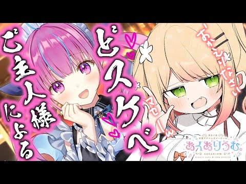 【 あくありうむ。 】GWにみんなでムラムラを開放する。します。【 桃鈴ねね / ホロライブ 】