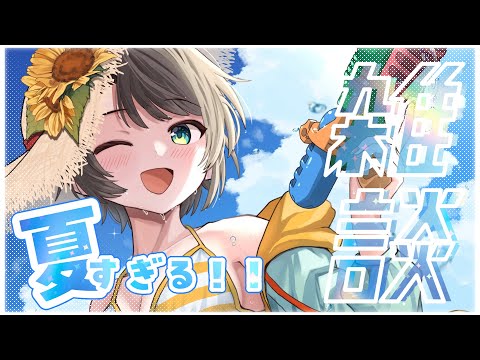 【#生スバル】おはすば！！！！！ / OHASHUBA！！！FREE TALK【ホロライブ/大空スバル】