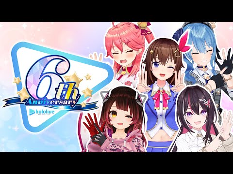 【0期生と振り返る】ホロライブプロダクション6周年記念特番【ReGLOSS/情報解禁あり】