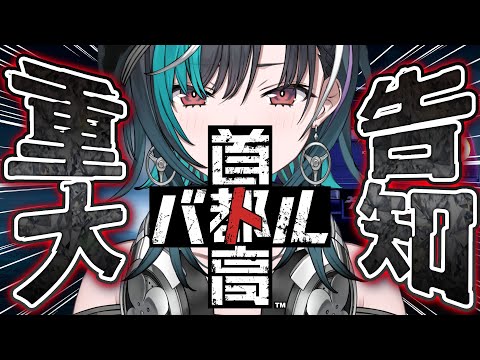 【首都高バトル】フルリリース版先行プレイ！！！重大告知も！？！？！【 #輪堂千速 / #hololivedev_is #FLOWGLOW 】