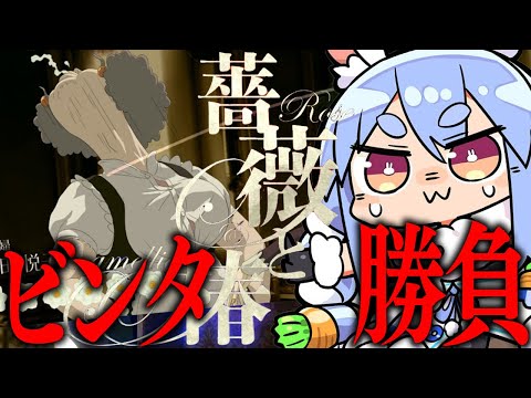 【おビンタ】淑女達による、おシバき合い勝負ぺこだわよ～！！！ぺこ！【ホロライブ/兎田ぺこら】※ネタバレあり