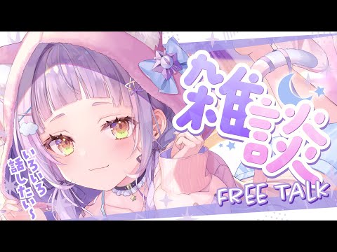 【雑談】話したい事たくさん！！誕生日裏話とか色々！！✨【ホロライブ/紫咲シオン】