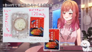 イクラのいらないイクラ丼