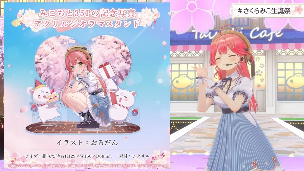 ホロライブ】さくらみこ生誕祭2024まとめ！新衣装お披露目や新曲『きゅ