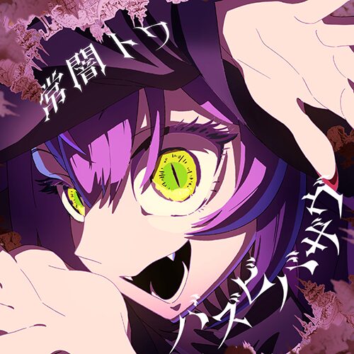 バズビバザヴ