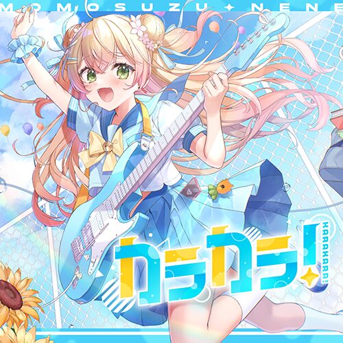 カラカラ！