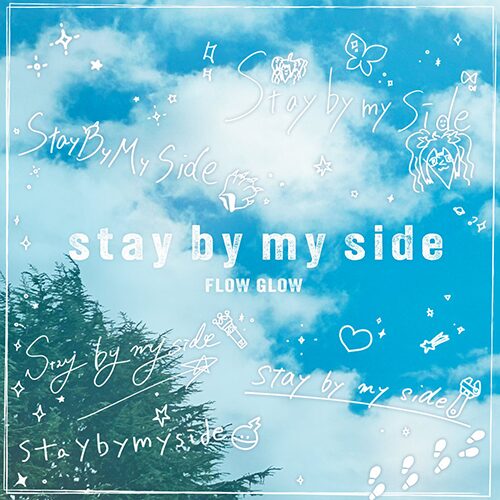 stay by my side