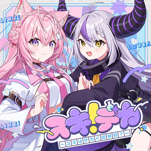 スキデカ！~スキはデカく回顧録？~