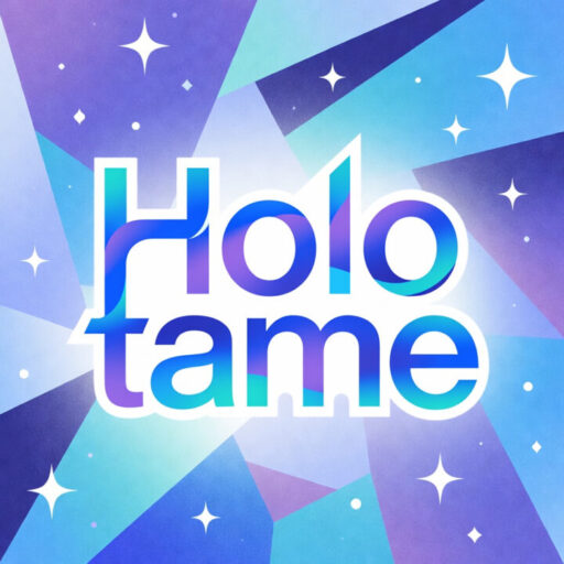 ホロタメ編集部