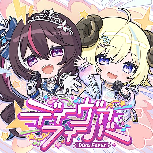 ディーヴァフィーバー