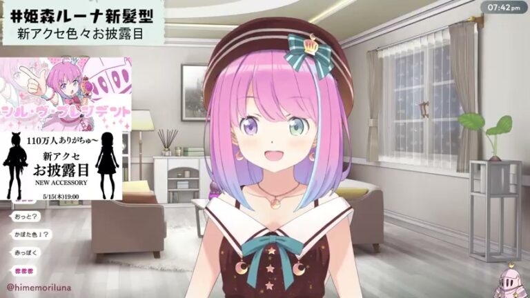 【 #姫森ルーナ新髪型 】新アクセを色々お披露目するのらああああ!!!歌ってみたも公開!【姫森ルーナ/ホロライブ】